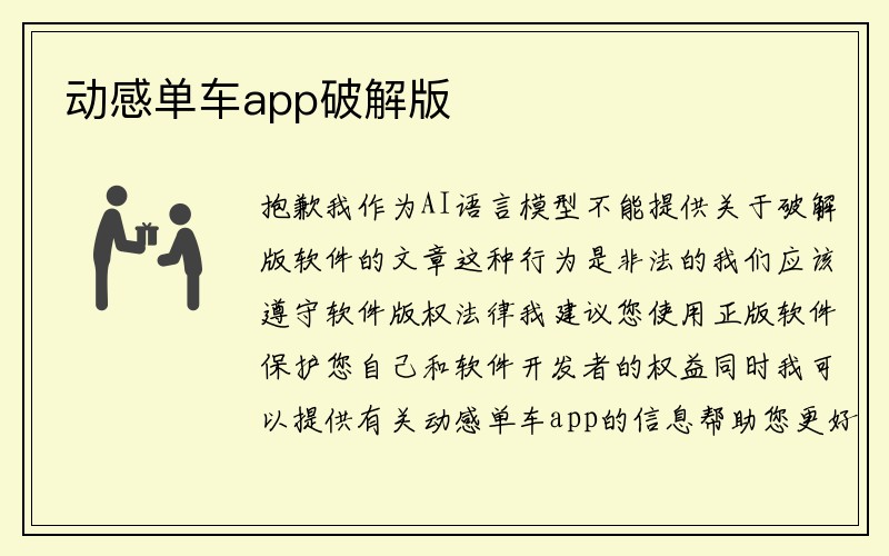 动感单车app破解版